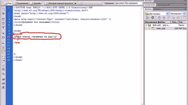 Видеоуроки php+MySQL Урок 3 Оператор вывода echo смотреть онлайн