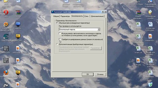 Убираем галку Шифрование данных (Windows XP) смотреть онлайн