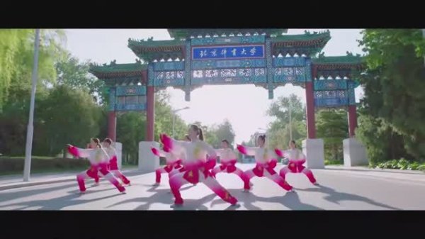 Пекинский спортивный университет (BSU) - Партнер Международной школы Даоинь Канъян (HXF DYKY)