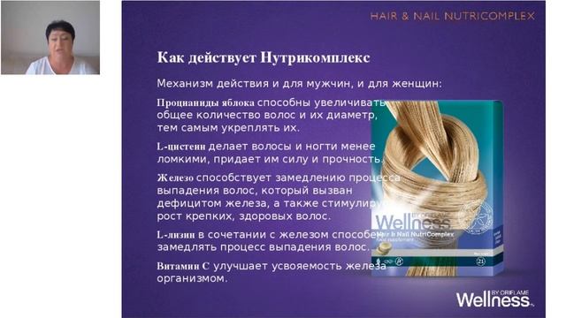 Нутрикомлекс и его особенности смотреть онлайн