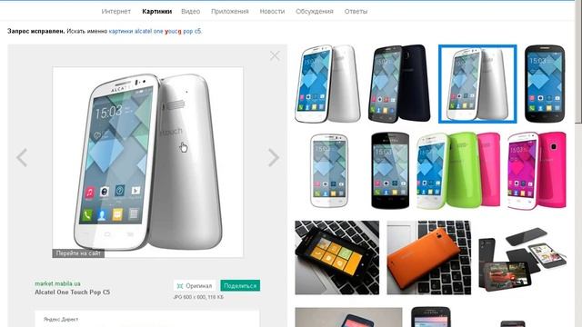 Возможна будет проводится акия по розыгрышу Alcatel One Touch Pop c5 смотреть онлайн