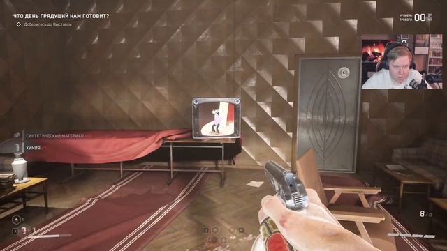 Atomic Heart | День 2 | Первый сложный босс смотреть онлайн