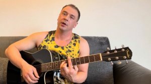 Поссать меня чёрт зовёт на гитаре