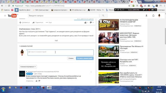 Туториал # 1 : Как включить модерацию комментариев для видео. смотреть онлайн