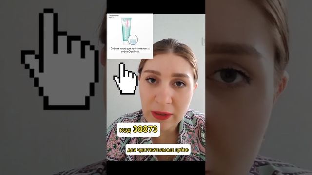 Мои любимые зубные пасты, лайфхак при использовании. #зубнаяпаста #моирекомендации #лайфхак смотреть онлайн