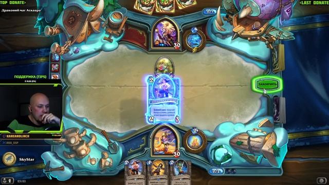 ПРОХОЖДЕНИЕ ПРИКЛЮЧЕНИЯ НАТИСК ДРАКОНОВ (1 и 2 ГЛАВА)! ПРОБУЖДЕНИЕ ГАЛАКРОНДА В ХАРТСТОУН! смотреть онлайн