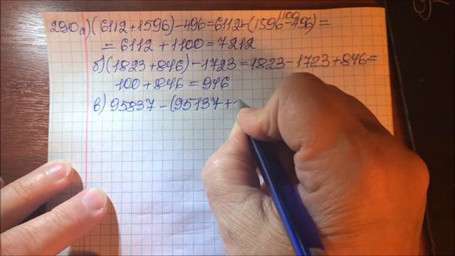 Решение задачи № 290 математика - 5 класс Виленкин смотреть онлайн