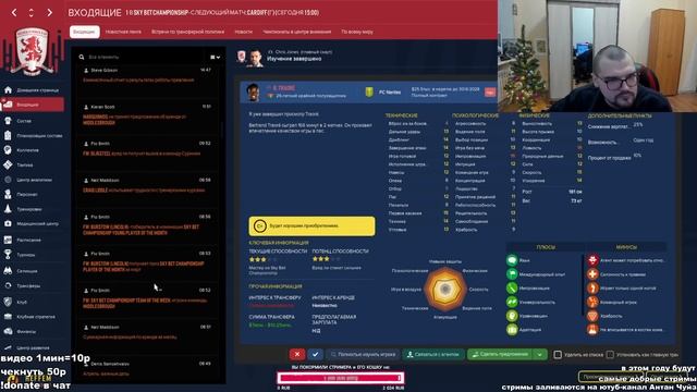 КАРЬЕРА FM24 #15 - КОНЕЦ СЕЗОНА смотреть онлайн