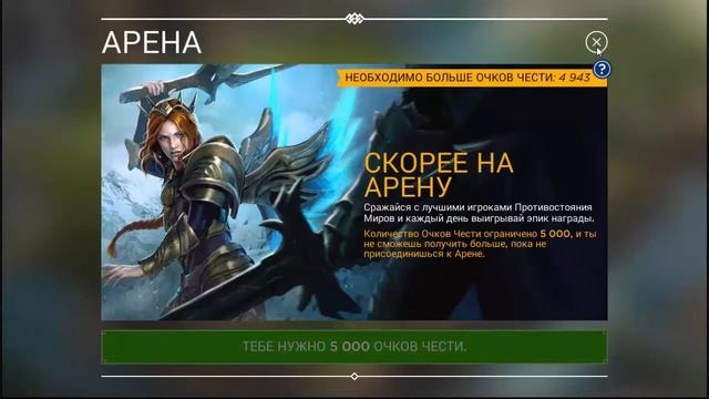 Rival Kindoms Прохождение игры Компания по следам Форвиля Часть 1 смотреть онлайн