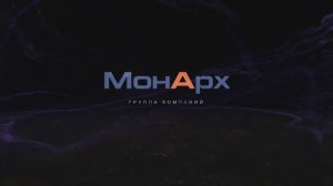 МонАрх - Транспортировка модульного здания