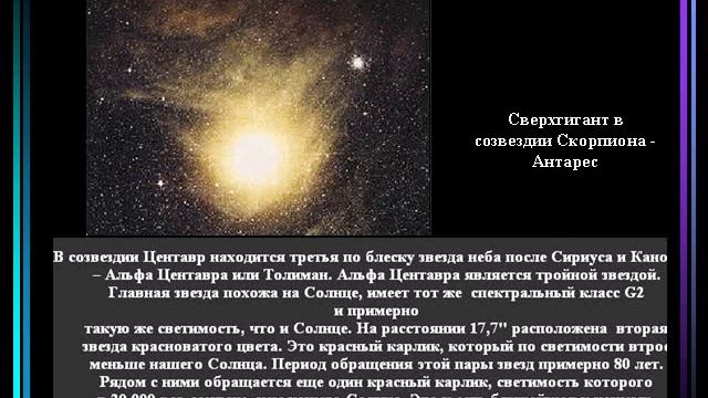 Расстояния до звезд смотреть онлайн