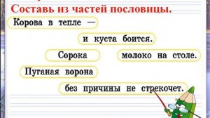 Всегда ли можно проверить написание буквы, обозначающей безударный гласный звук