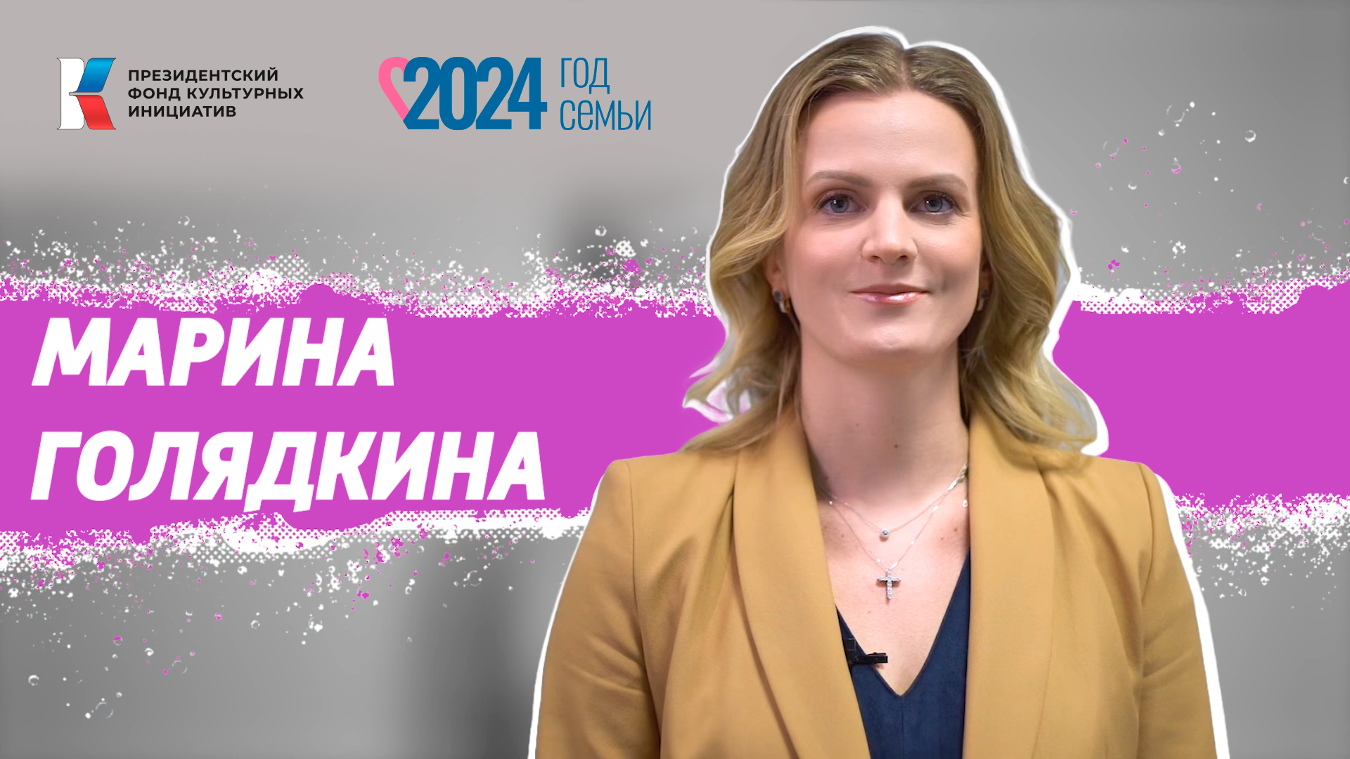 Семья в культуре: Голядкина смотреть онлайн