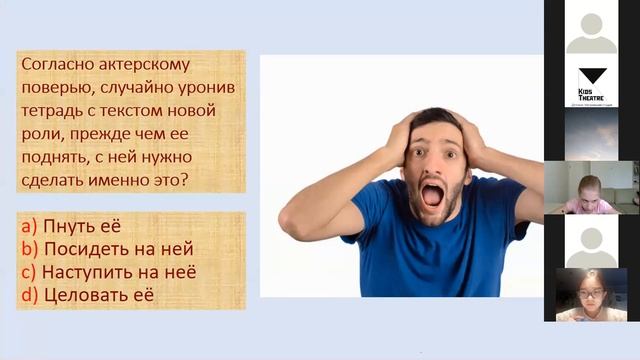 экзамен по теории театра KIDSTHEATRE смотреть онлайн