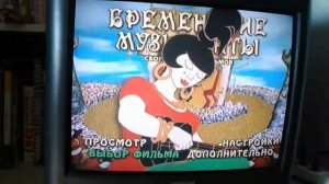 "Бременские музыканты". Обзор DVD. Эксклюзивный обзор.