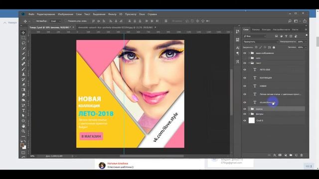Как редактировать PSD шаблоны