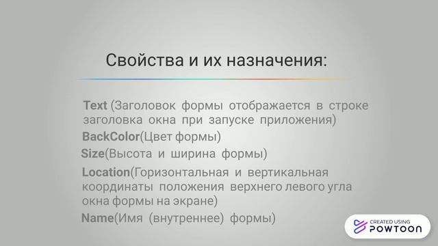 Проектирование интерфейса оконного приложения смотреть онлайн