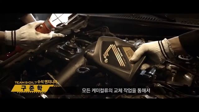 S OIL СПАСЕНИЕ