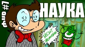 ФКР... НАУЧНЫЙ ПОДХОД!