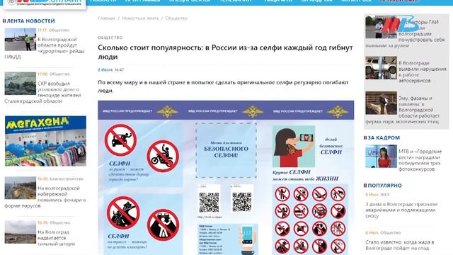 Ещё один пляж в Волгограде, опасность самолюбования и курортные предпочтения россиян смотреть онлайн