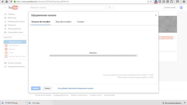 Как сделать аватарку,шапку на канал.YouTube смотреть онлайн