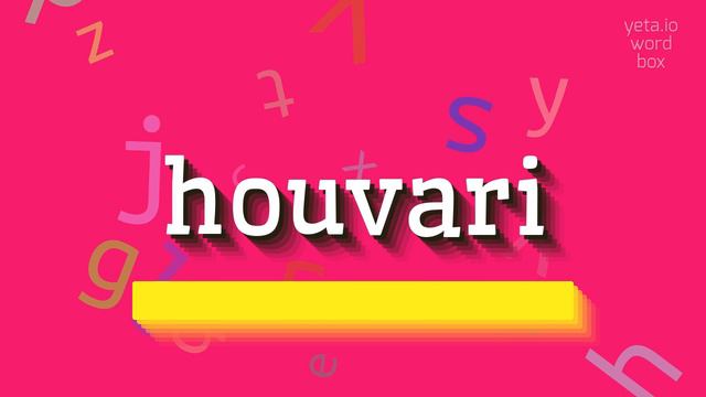 HOUVARI - HOW TO PRONOUNCE HOUVARI? #houvari смотреть онлайн
