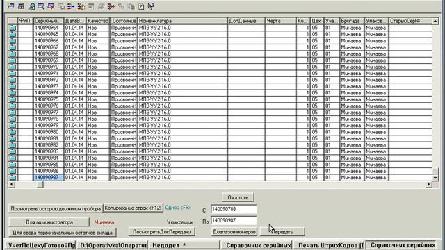 Часть 1: Баги во время работы у Тебеньковой с 10:47 - 13:23 смотреть онлайн