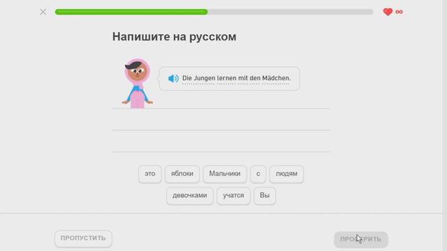 Duolingo курс немецкого языка - Модуль 2 Раздел 2 Тема 5 Употребите дательный падеж Урок 3 - Д65 смотреть онлайн