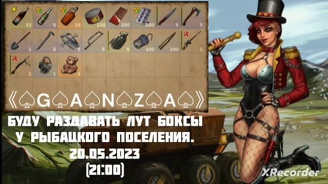 Буду раздавать лут боксы, у рыбацкого поселения. 20.05.2023. (21:00) #dayr смотреть онлайн