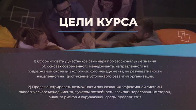 Система экологического менеджмента ISO 14001