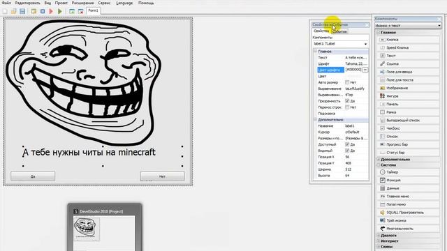 Как сделать убегающую кнопку в программе PHP Devel Studio 2.0 смотреть онлайн