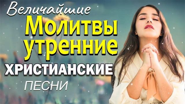 Сборни Красивые христианские песни плейлист 2022 - Лучшие & Новые песни хвалы и поклонения 2022 смотреть онлайн