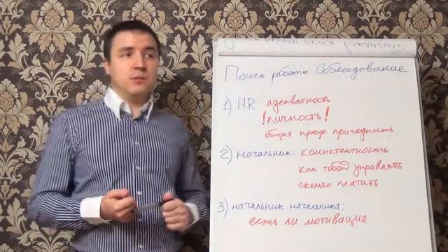 Евгений Грин — Поиск работы — собеседование смотреть онлайн