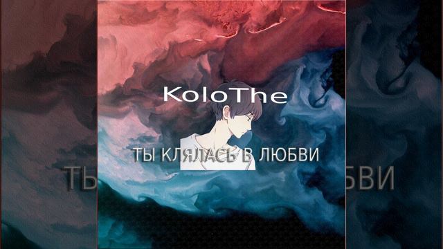 Ты клялась в любви смотреть онлайн