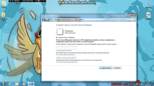 Как создать вторую учётную запись на Windows 7 ( 720р HD) смотреть онлайн