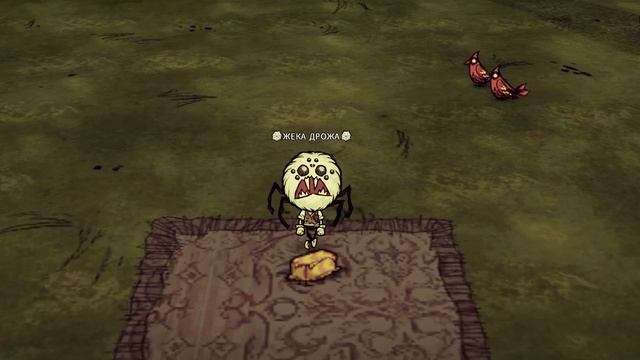 РЕДКИЕ ПРЕДМЕТЫ В Don't Starve Together [ДРОЖА] смотреть онлайн