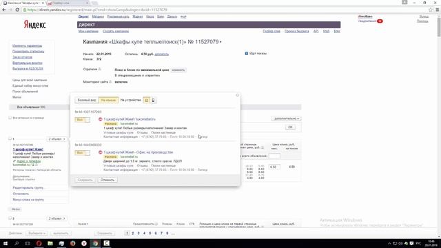 Яндекс Директ анализ кампаний МебельЛюкс смотреть онлайн