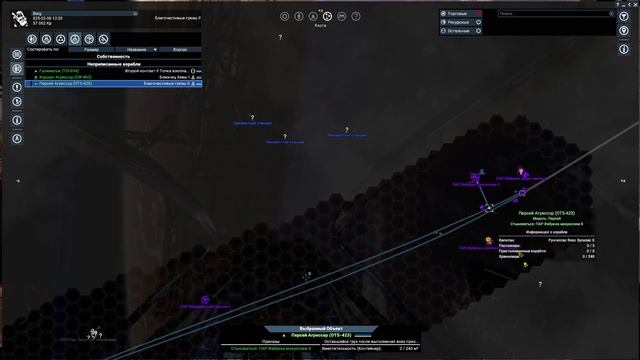 X4 Foundations   Tides of Avarice.  1.  Начало.