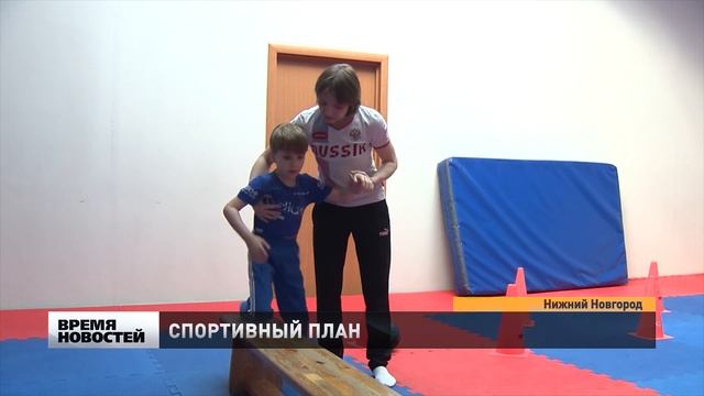 В 6 ФОКах Нижегородской области откроют секции адаптивной физической культуры для детей с аутизмом смотреть онлайн