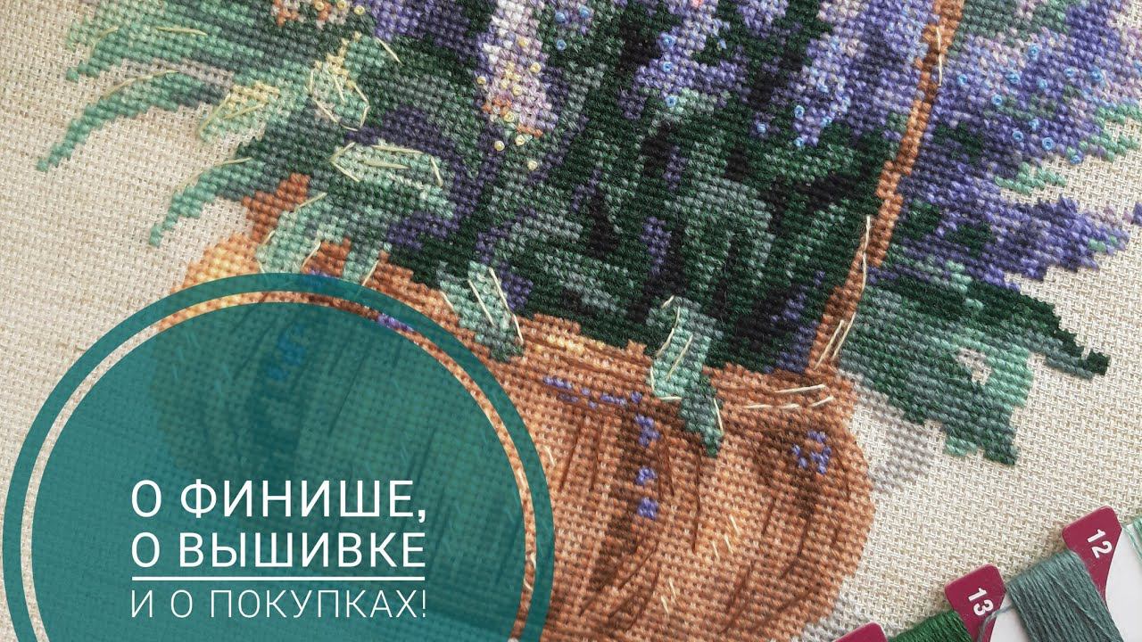 Финиш Riolis, старт OwlForest и Dimensions, и о вышивальных покупках.