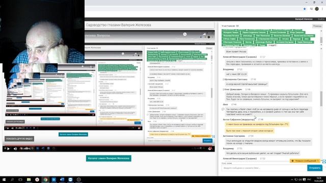 Вебинар №50.1 Садоводство глазами Валерия Железова. Вопросы. смотреть онлайн