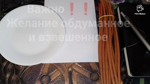 Ритуал Исполнение Желания✔ ♡Подготовка ♡ Гадание Таро смотреть онлайн