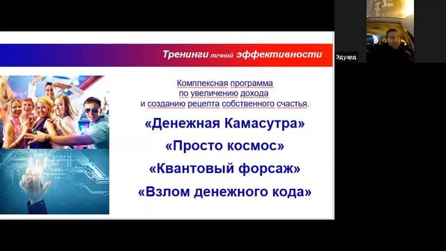 Открытый вводный урок на онлайн курс по личным финансам «Просто Космос» смотреть онлайн