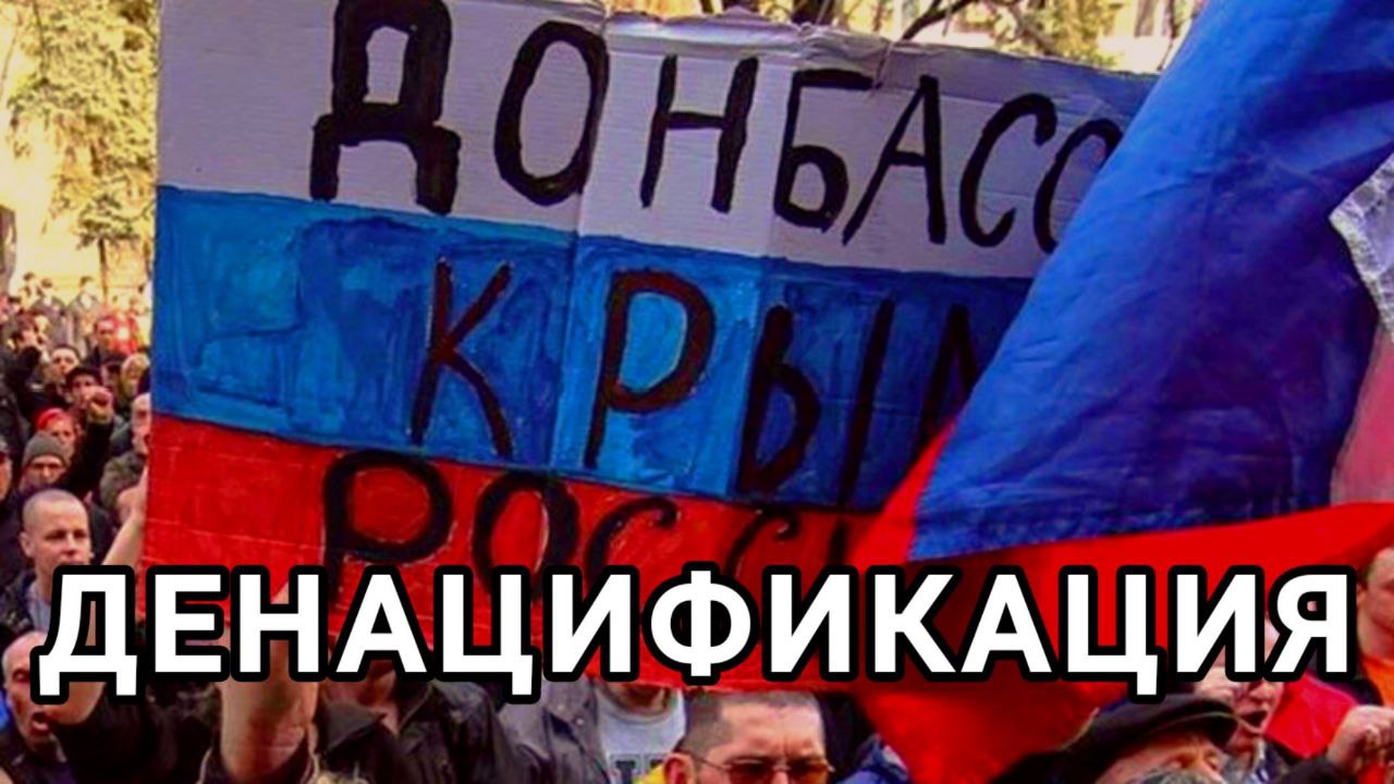 Он русский? Здесь ему нет места! / Денацификация Украины / Спецоперация на Украине смотреть онлайн
