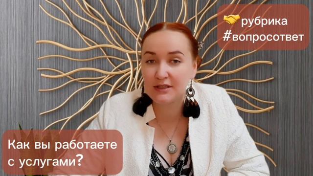 Как ваша торговая платформа работает с направлением услуг ⁉️ смотреть онлайн