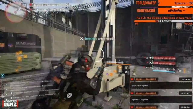 ?[PS4 PRO]  Tom Clancy's The Division 2 Stream/ ПВП Стрим/Conflict/Dark Zone. смотреть онлайн