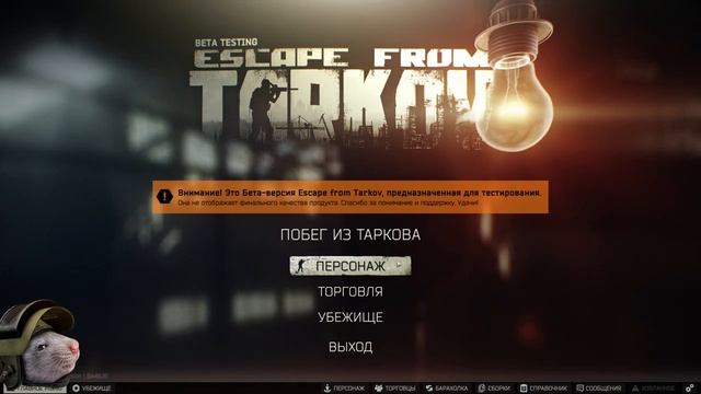 Escape from Tarkov: Трое в лодке, не считая диких |Деград-Отряд| смотреть онлайн