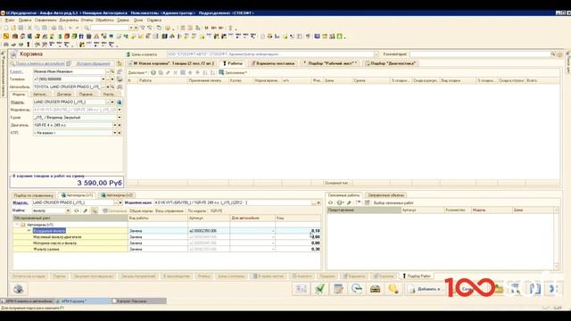 Альфа-Авто 5 нормы времени, каталог запчастей. Расшифровка VIN TecDoc и Laximo смотреть онлайн