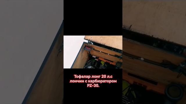 #мотобуксировщик #тофаларлонг #тофалар500 #карбюратор #pz-30