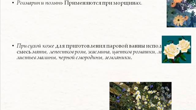 уход за кожей. урок грима. 5-7 класс. хореографическое отделение смотреть онлайн